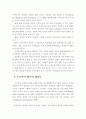이웃범죄예방 20페이지