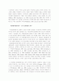 이웃범죄예방 21페이지