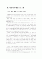 이웃범죄예방 25페이지