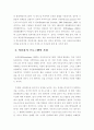 이웃범죄예방 26페이지