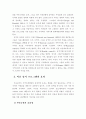 이웃범죄예방 28페이지