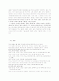 이웃범죄예방 32페이지