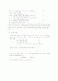 [기계공학실험] 열교환기 5페이지