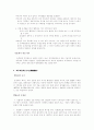 호주제 존폐론에 대한 고찰 2페이지