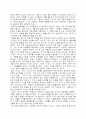  여인의 향기 -  자아와 변화에 대한 고찰 2페이지