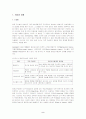 동료교수법 (Peer Tutoring) 2페이지
