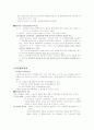 지능과 성격의 유전 2페이지