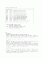  인격장애의 개념 2페이지