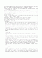  인격장애의 개념 24페이지