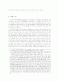 이온 루카 까라지알레(I.L.Caragiale)의 해학극  2페이지