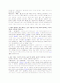 세계사 관련 여러가지 조사. 2페이지