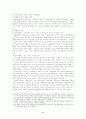 개헌론의 문제의식과 내용 2페이지
