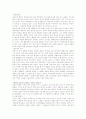 부르너의 수업이론의 요소 2페이지