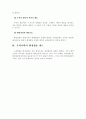 행정쟁송 2페이지
