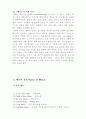 메뉴 개발에 영향을 미치는 요인 2페이지
