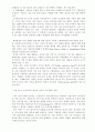 식음료 원가관리에 대하여 2페이지