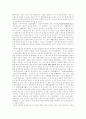 좌익작가 연맹과 문예 대중화 운동 2페이지