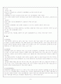 정신분열증(Schizophrenia)에 대하여 7페이지