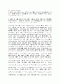 티핑 포인트 2페이지