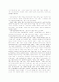 아프가니슨탄이여 안녕를 읽고 2페이지