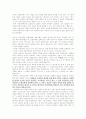 홉스의 사상(자유에 대하여) 2페이지