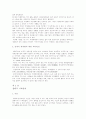  시민 교육론_(세계화와 경제윤리) 2페이지