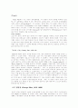 윌리엄 메이크피스 새커리 2페이지
