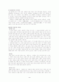 신흥 화극에 영향을 준 입센 주의에 대하여 2페이지