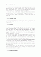 눈의 구조와 기능 2페이지