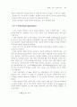 눈의 구조와 기능 7페이지