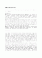 기업경영과 사회 1페이지