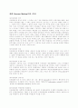 기업경영과 사회 4페이지