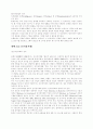 기업경영과 사회 5페이지