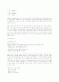 기업경영과 사회 10페이지