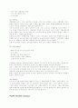 기업경영과 사회 11페이지