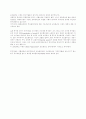 기업경영과 사회 12페이지