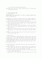 교육방법과 인터넷 활용 통합 2페이지