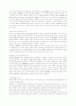 법과 도덕 2페이지