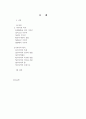 가부키에 대한 분석 2페이지
