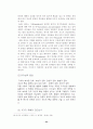 GE의 기업문화와 잭웰치의 리더십 24페이지
