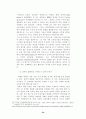 GE의 기업문화와 잭웰치의 리더십 34페이지