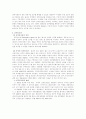 주식회사의 신주발행 2페이지