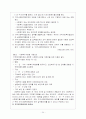 사회복지협의회 24페이지