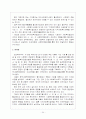 사회복지협의회 34페이지