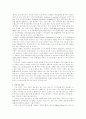 미국 민주주의 고찰 7페이지