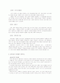 미국 민주주의 고찰 10페이지