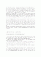미국 민주주의 고찰 19페이지