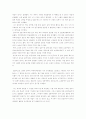 동아시아 일식도 7페이지