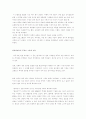 동아시아 일식도 8페이지