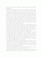 동아시아 일식도 9페이지